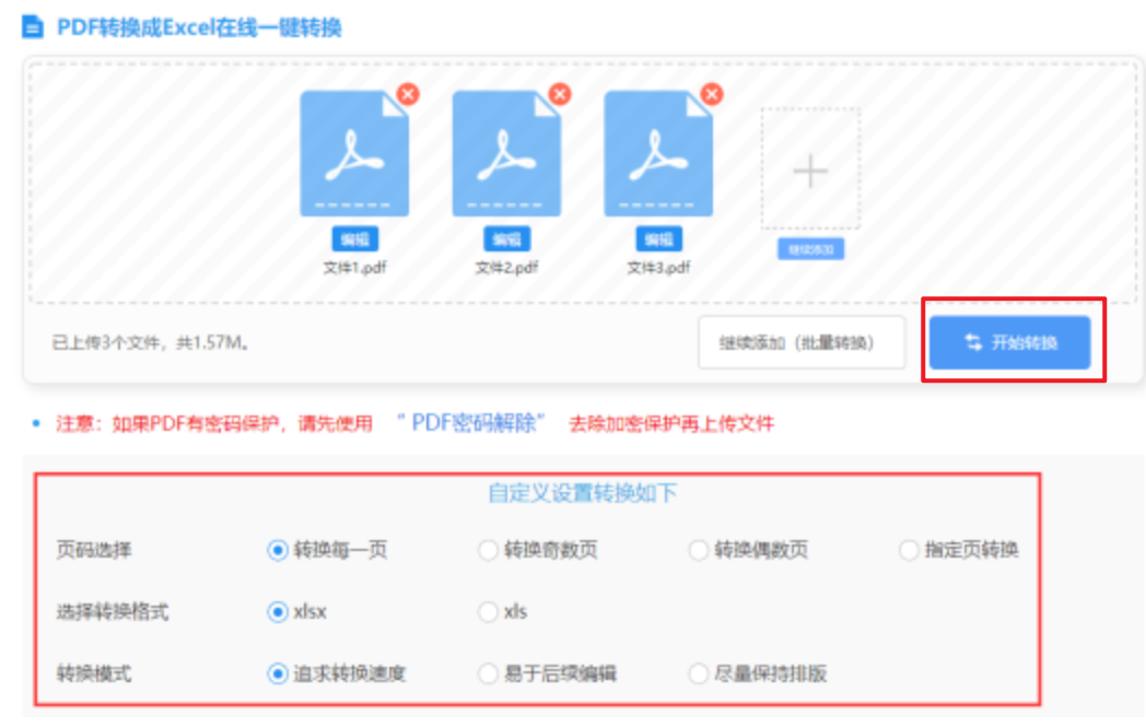 ballet贝博官网使用讲解 - 开始转换